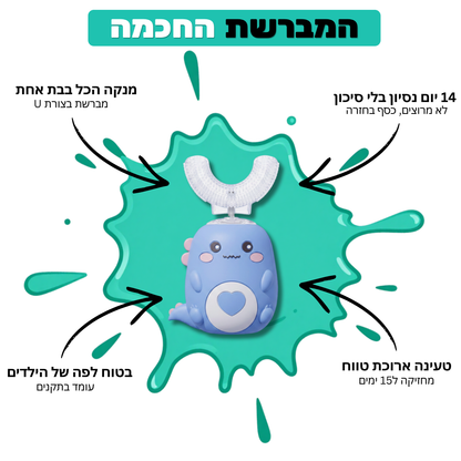 מברשת השיניים של Zoomy™